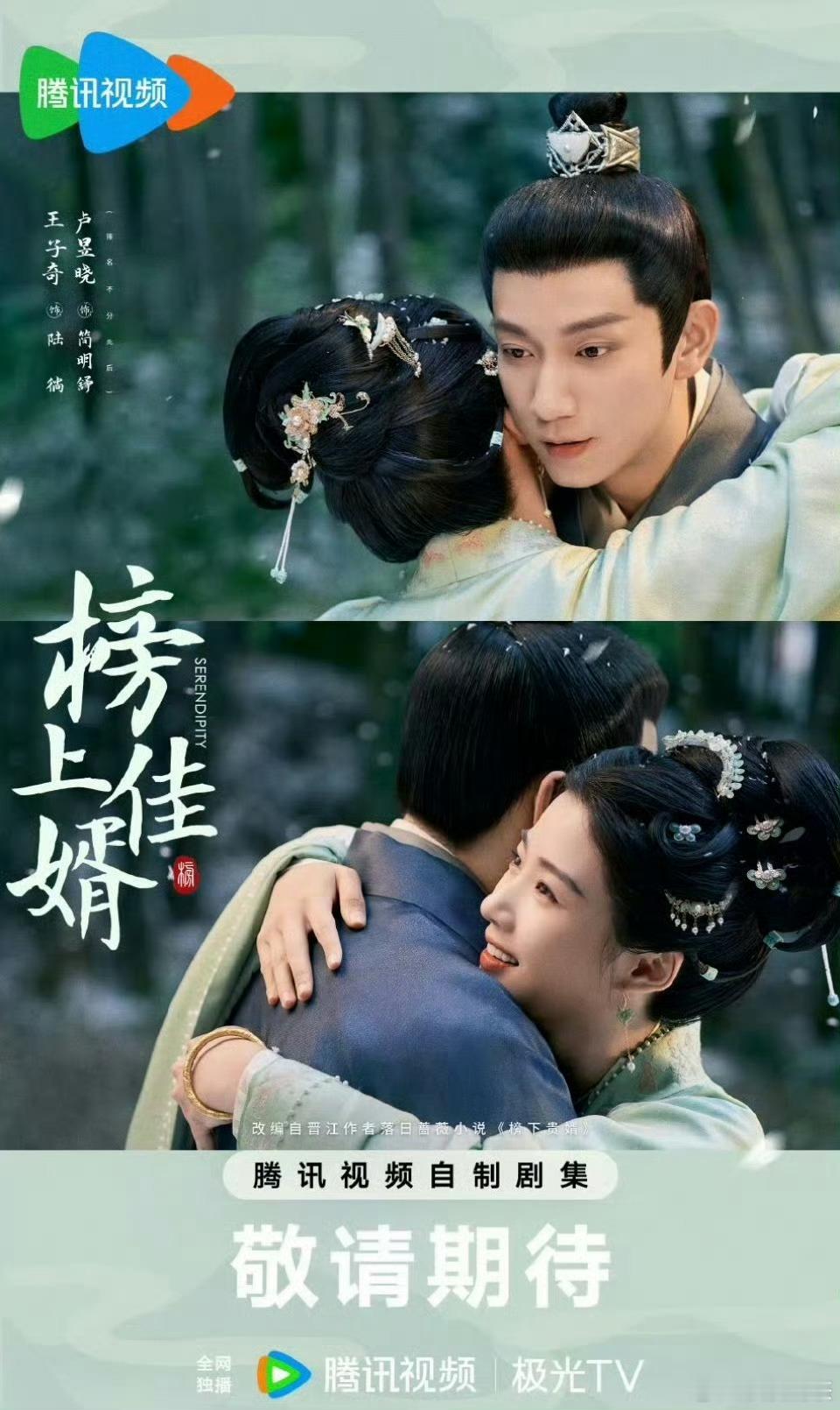 榜上佳婿定档0425今天都22号了，还有时间搞宣发吗？[求关注]希望能嗑到甜甜的