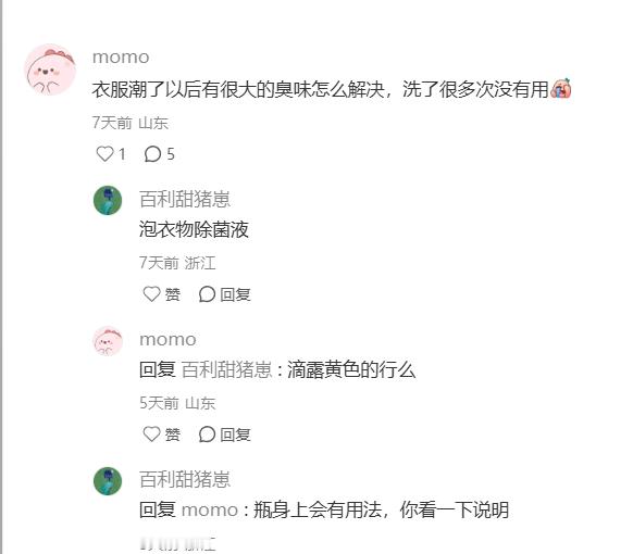 到底如何才能把我的衣服洗的特别干净又香 