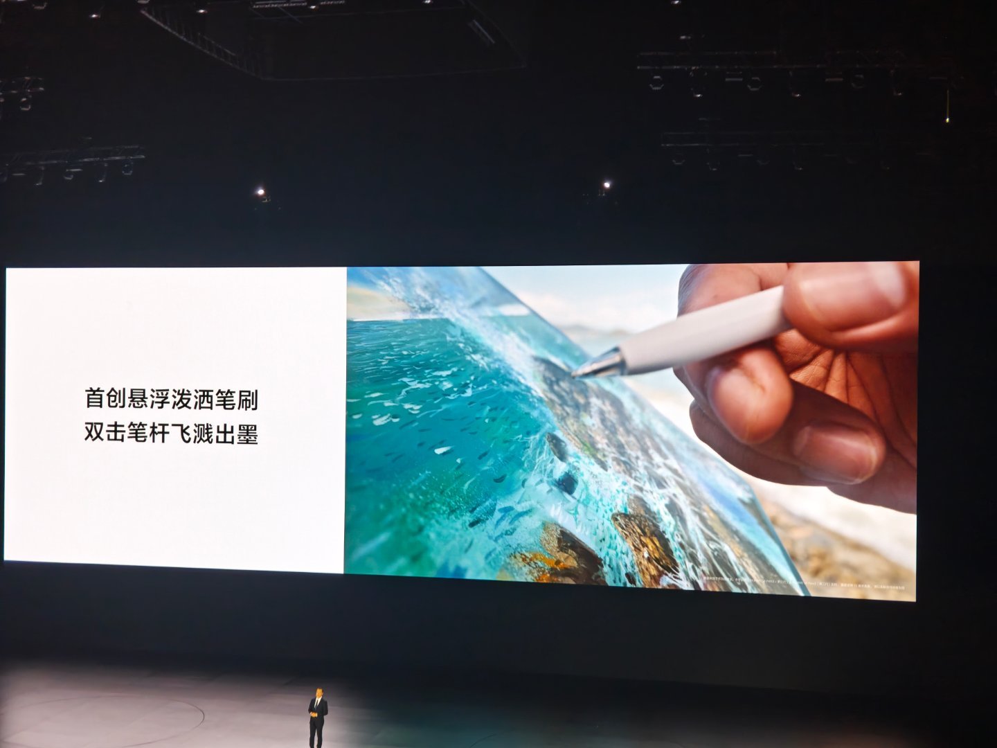 华为 MatePad Pro 这个喷墨笔刷有点意思，手写笔距离屏幕一定距离，双击