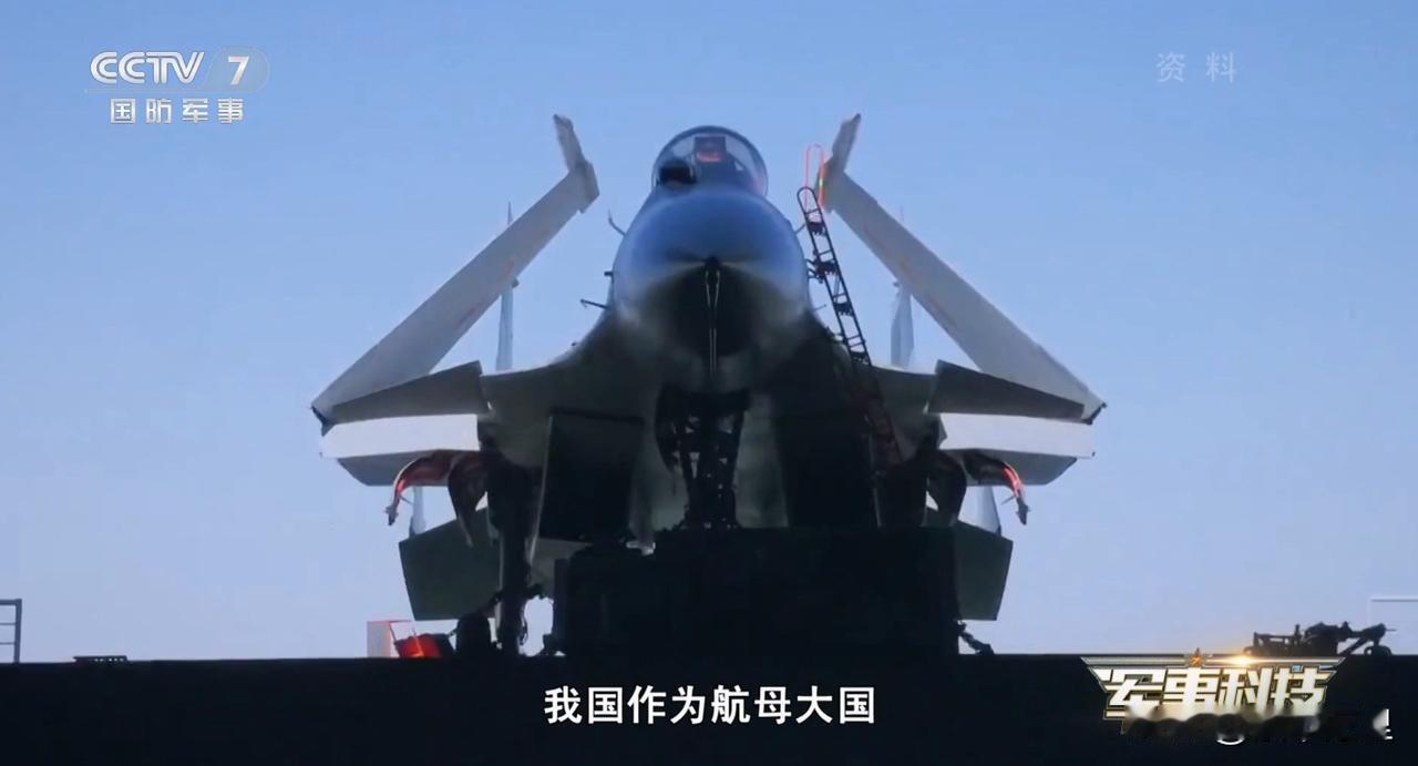 随着福建舰的海试以后，新闻报道，果然底气十足[狗头][狗头]