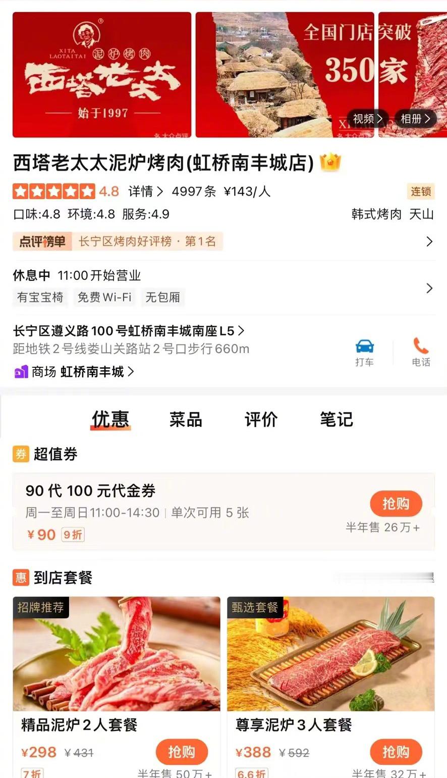 食客是你们家族团聚的NPC ​​​