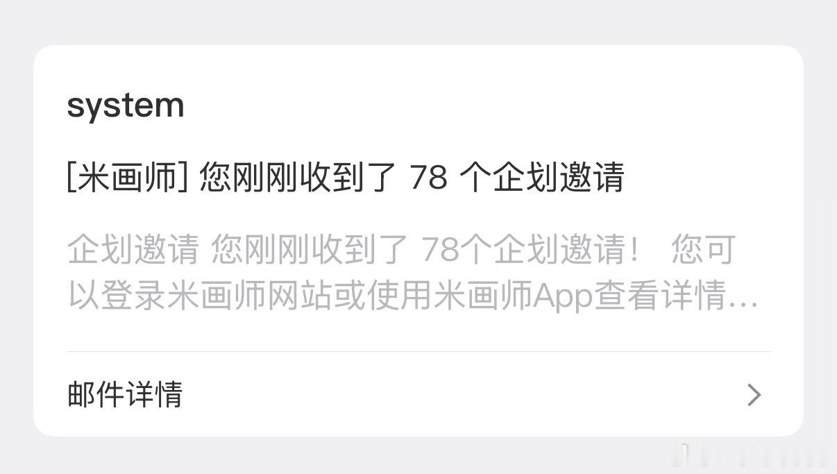 我惊了