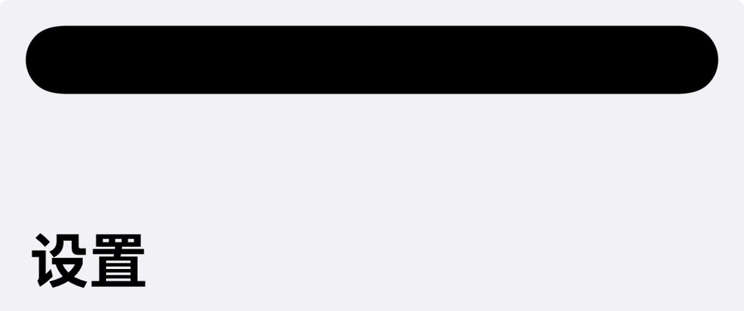 还得是 iOS