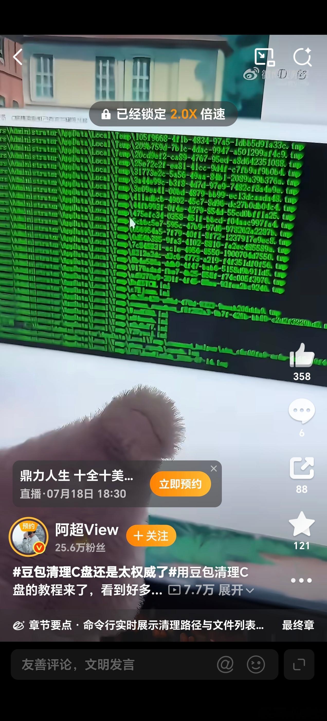 豆包清理C盘还是太权威了豆包清理C盘，这操作简直是“权力的游戏”里的龙妈在清理君