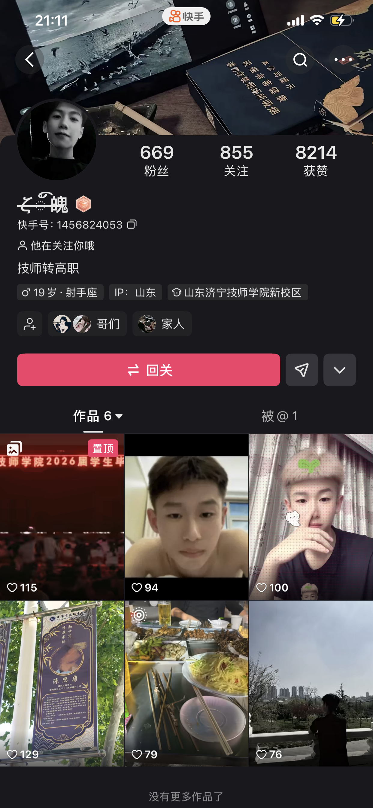不笑是绷带吧 很难绷住 
