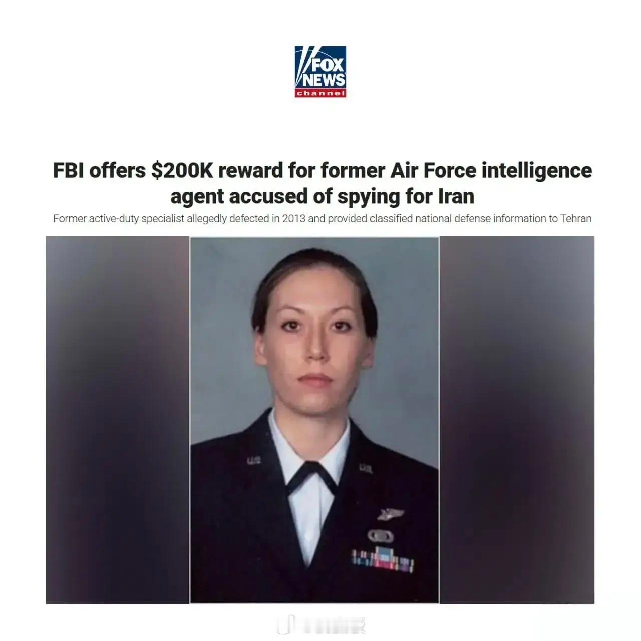 福克斯新闻报道称，美国联邦调查局（FBI）悬赏20万美元追捕叛逃伊朗的前美国空军