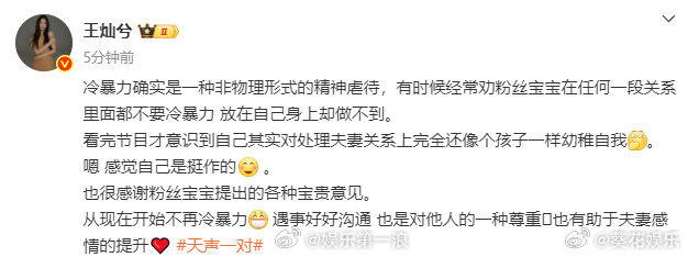 王灿承认自己挺作的王灿回应对杜淳冷暴力 王灿：冷暴力确实是一种非物理形式的精神虐