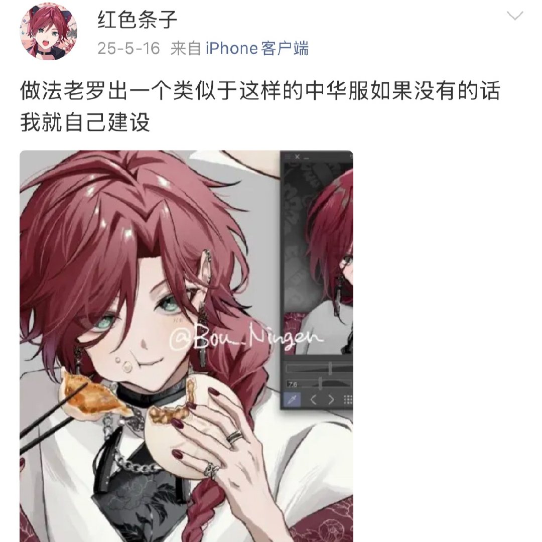 我靠许愿成功 