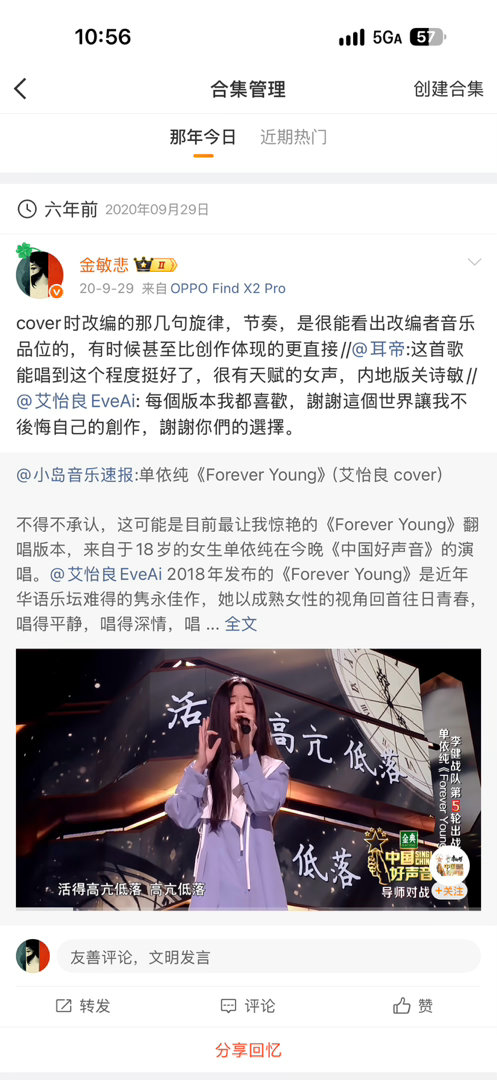 六年前的今天对 18 岁的单依纯的评价，如今再看就更有意思了。（那时候我还没开始