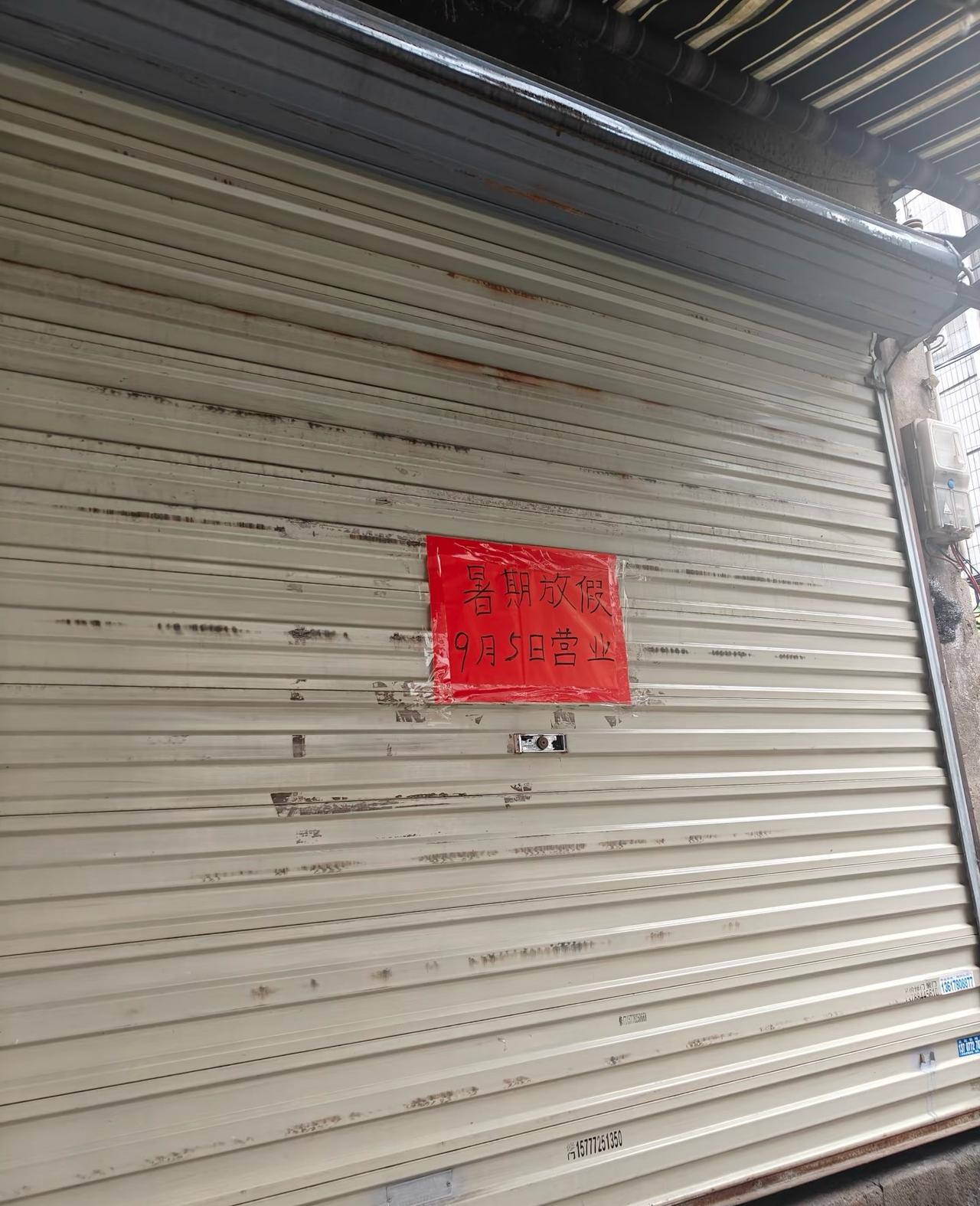 我以为我看错了😅

柳州人的松弛感，赚钱再重要，哪有放假重要，厕所烧烤年年都放