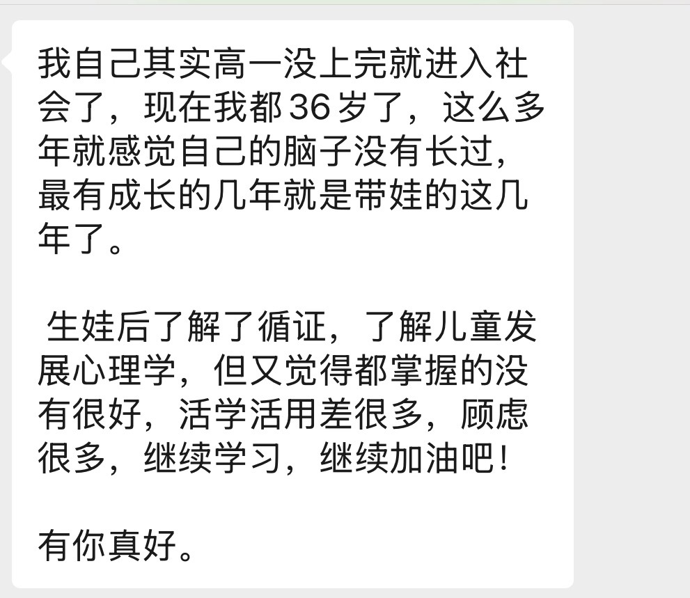 关注微辣,育儿真的不焦虑了