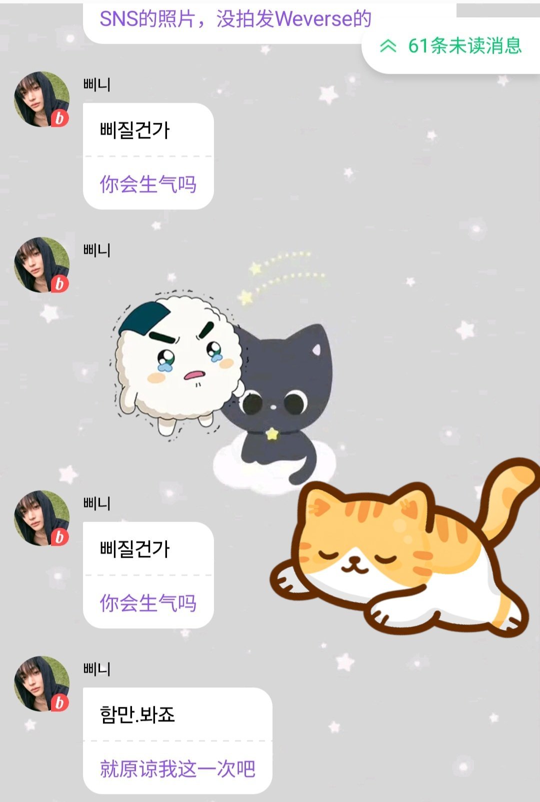 抱我家猫睡觉去了💤 