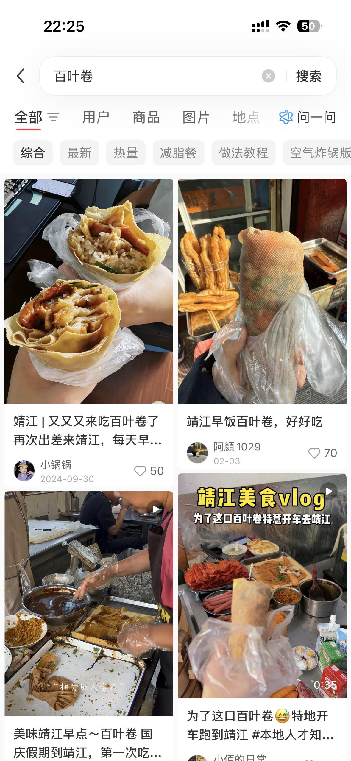 我朋友问我百叶不是善良食物吗，我说不不这个东西只有我家这里有，是百叶当饼皮里面夹