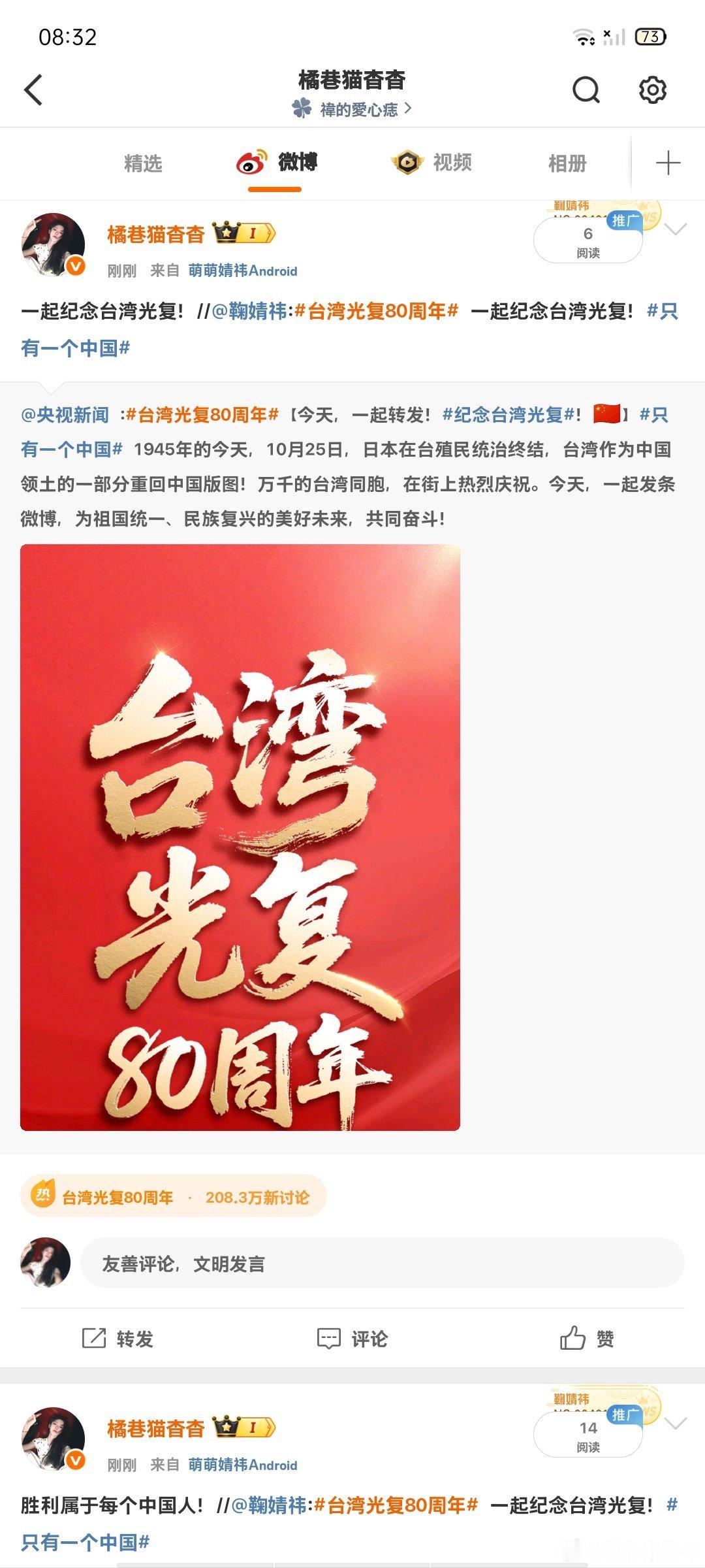 10.25网宣日常补补 ​  ​​​