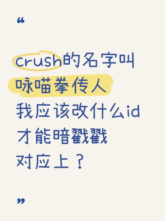 求取id