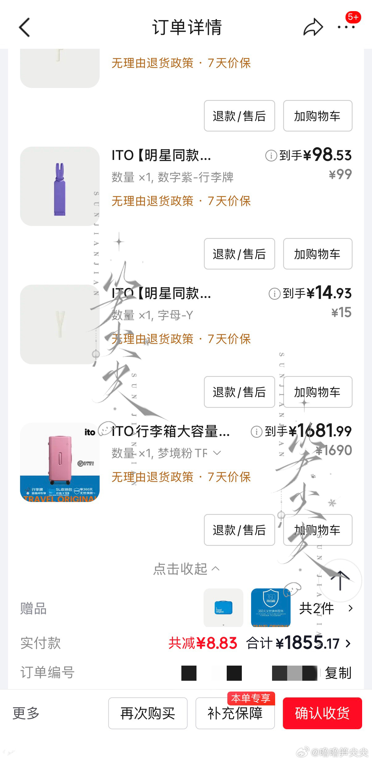 波子绿有22寸的话该多好 