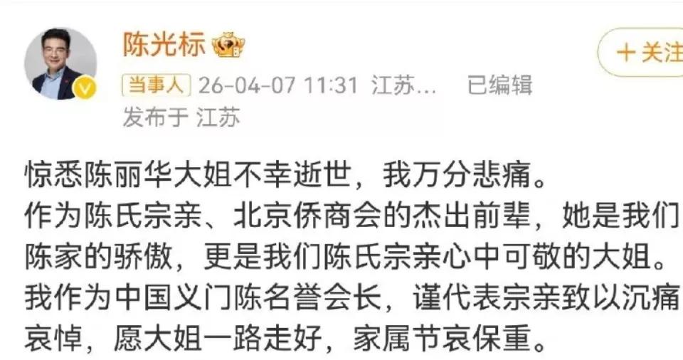 【认宗闹出乌龙】一位叶赫那拉家族的女子，嫁给了陈玄奘的扮演者，而后竟被陈玄奘的族