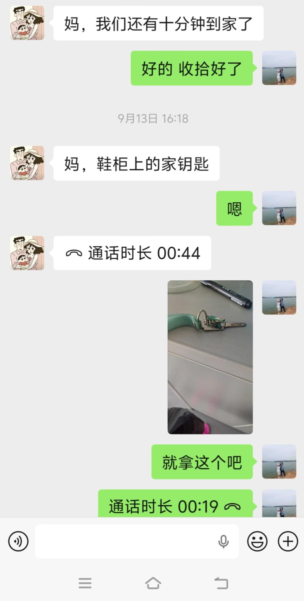 想问问已经当上婆婆的姐妹们，都掏句心窝子说句实在话，你们家儿媳妇平日里会喊你们妈