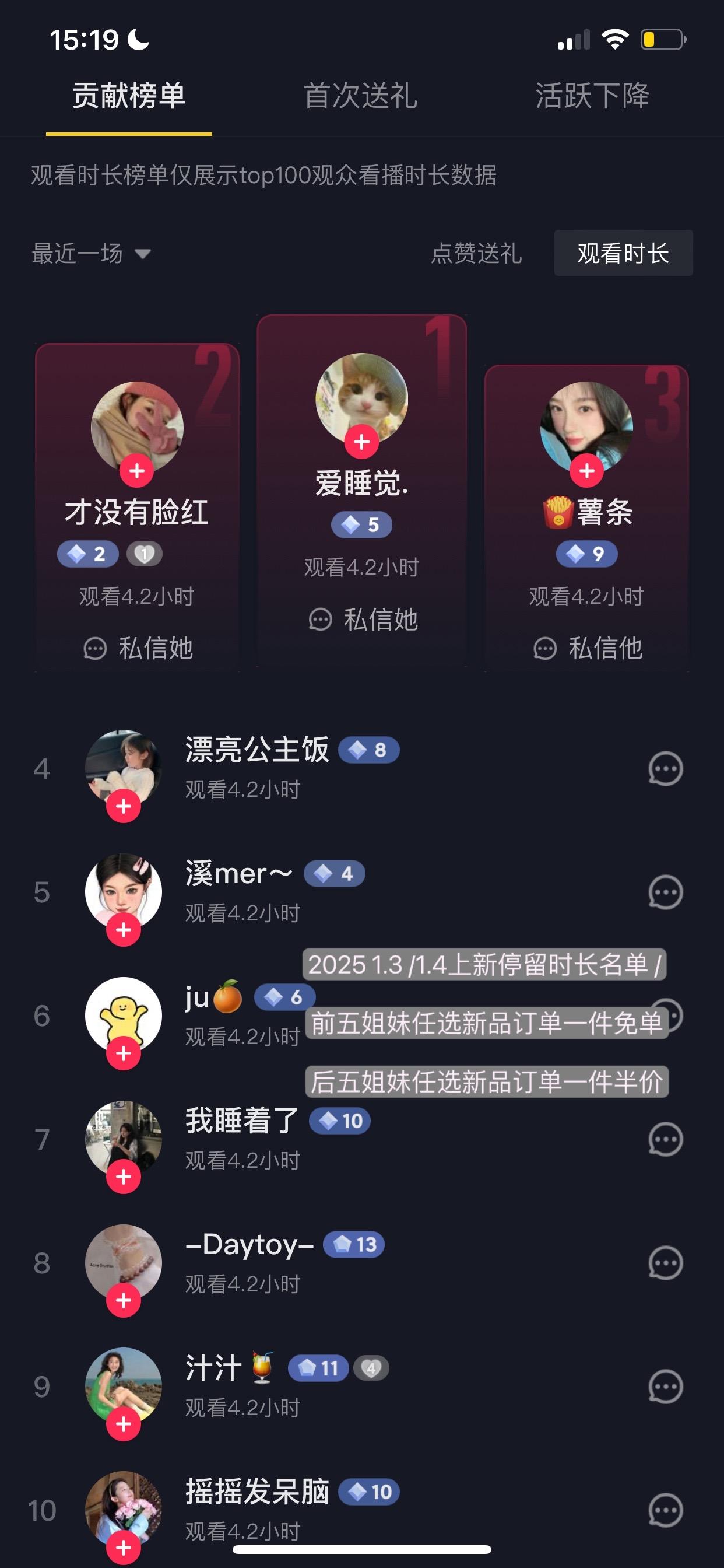 名单来咯～～～～