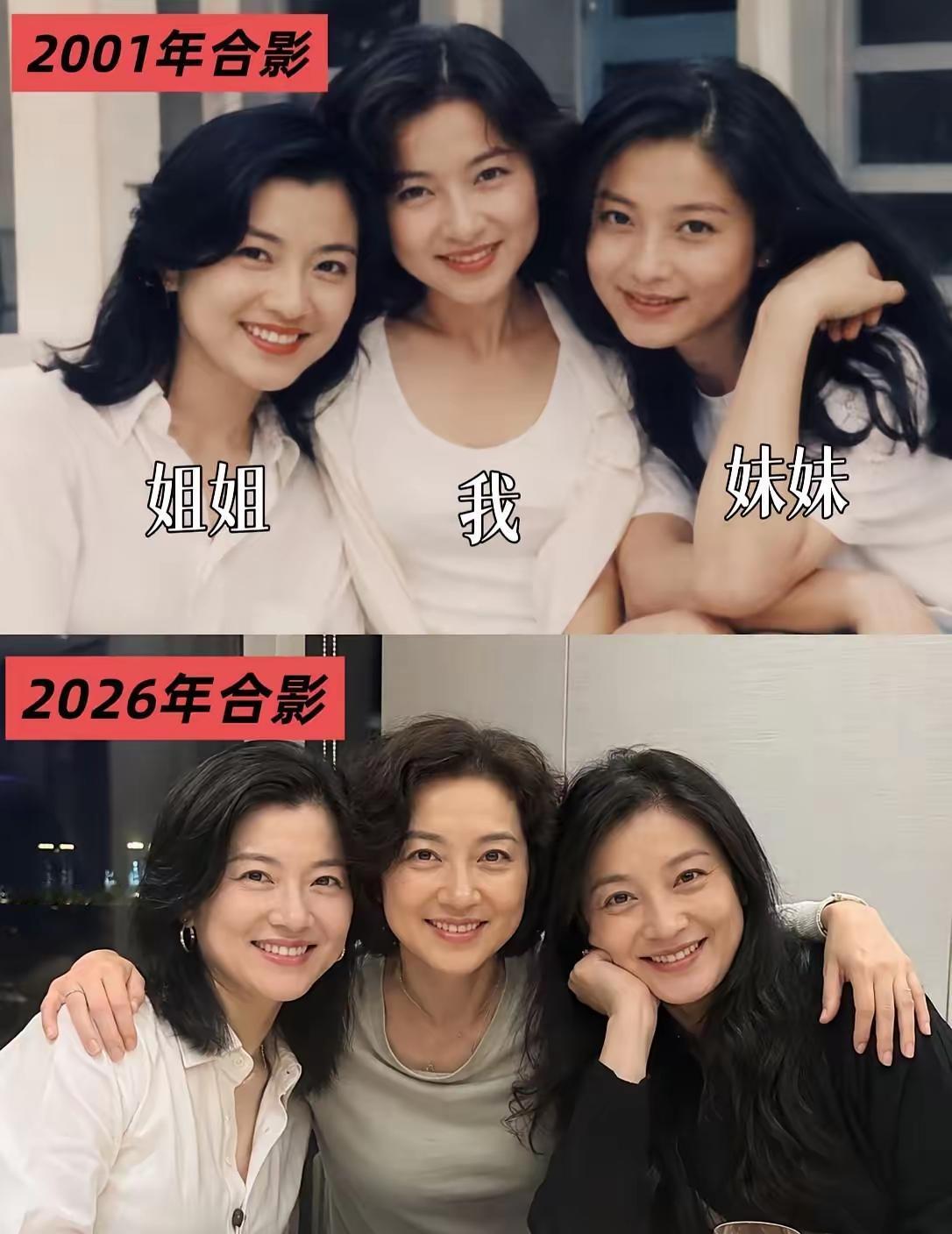同爹又同妈，
同胞亲姐仨。
屏前两张照，
差距不算大。