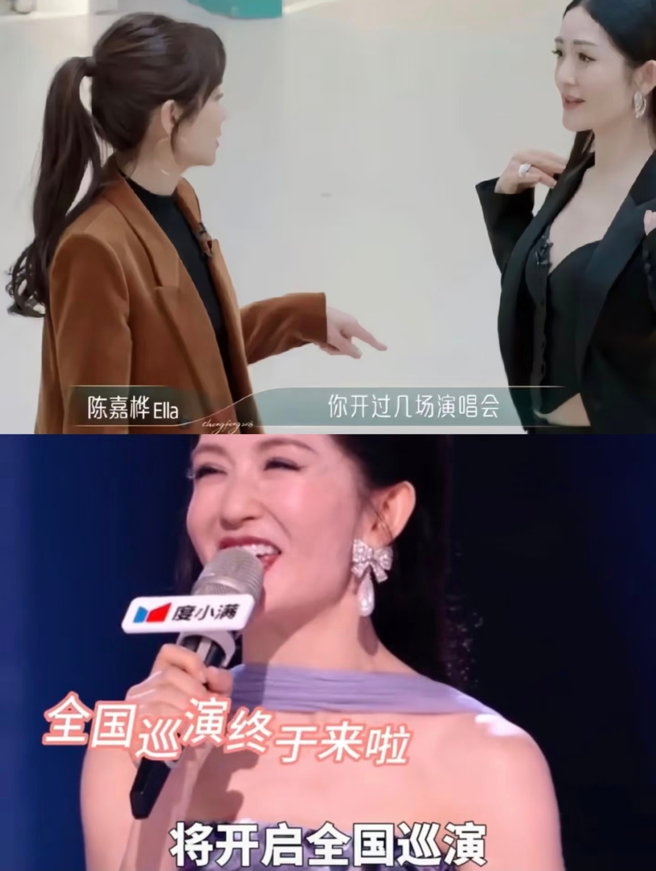 谢娜巡演遭官媒点名有没有一种可能，假如说这次谢娜全国巡演演唱会非常成功，非常受欢