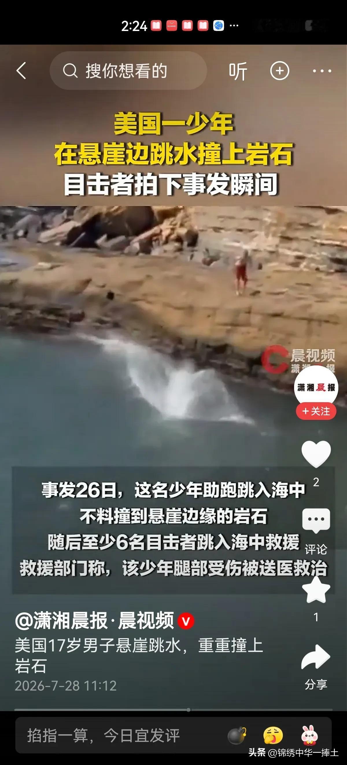 勇敢地少年，敢于挑战，敢于尝试，敢于为天下先！

如果都固守安全底线，哪里有什么
