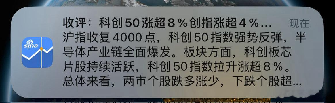 收盘了。 