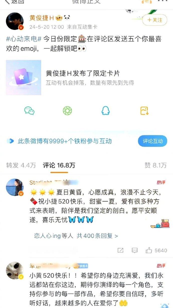 黄俊捷被他虐到粉了 ​​​