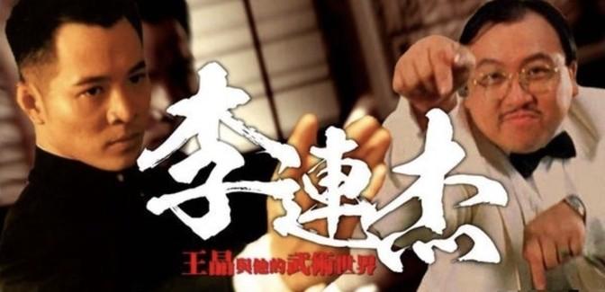《倚天屠龙记》续集泡汤，王晶一语惊人！原来是因为《包青天》太火，公司转拍《九品芝
