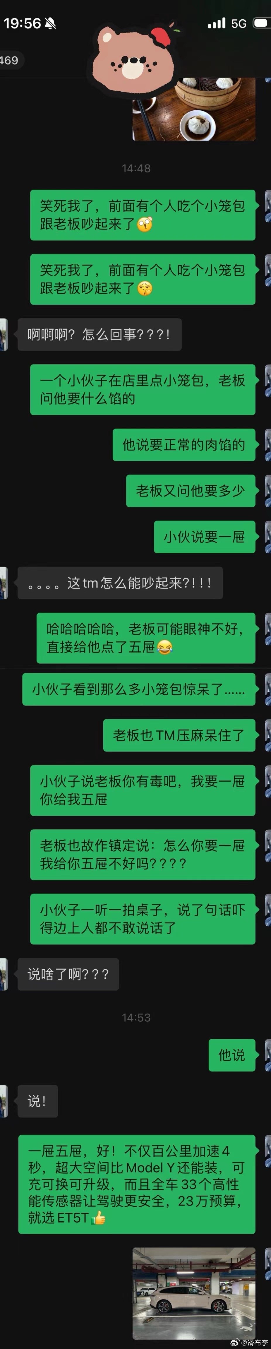 哈哈哈哈哈哈哈哈哈哈哈给你五屉包子你还不乐意了！！！太绝了#我与汽车的日常##新