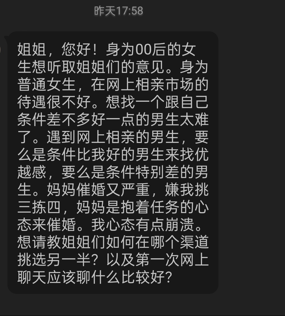 我是00后的女生，想请教各位姐姐： 