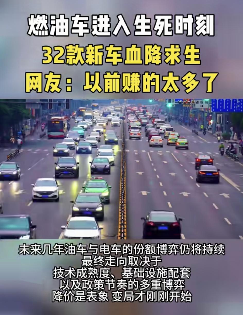 2026年开年至今，国内车市已有32款燃油车出现明显价格下调，覆盖家用代步车、合