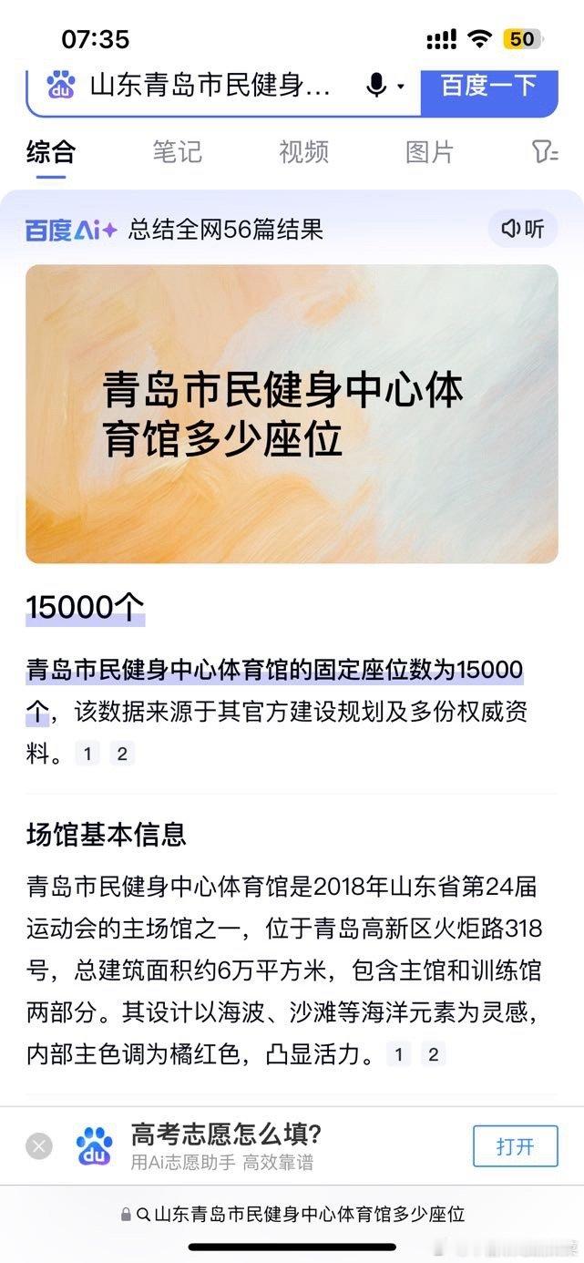小四四出息了 这么大的场馆🤗 ​​​