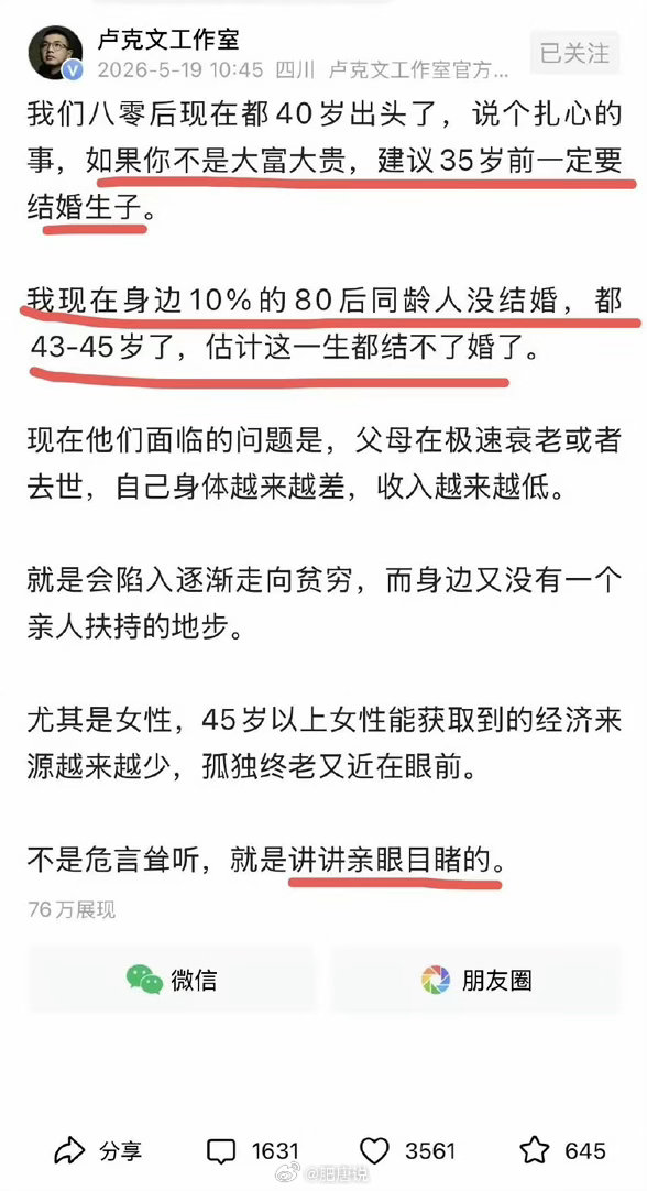 最可怕的是四十多岁，离婚，自己带娃，失业，负债，还生病。你是孤独终老呢还是活不到