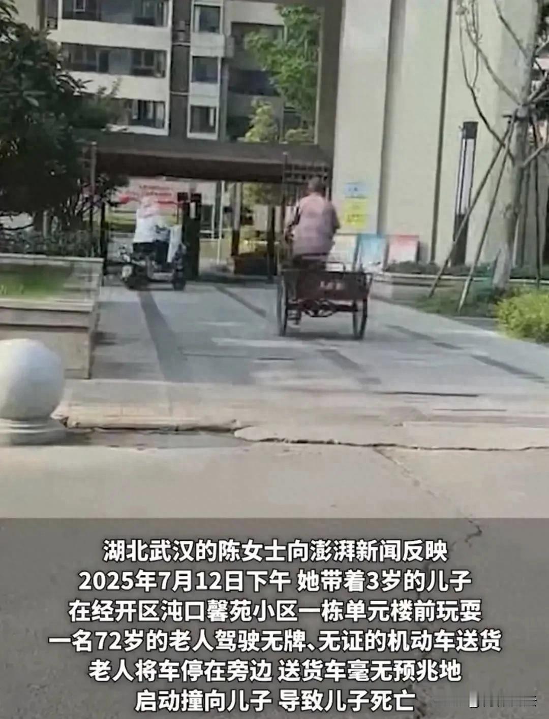 武汉，3岁男童小区内遭三轮车撞倒身为。街道：孩子自己摸的把手，公安已明确孩子妈妈