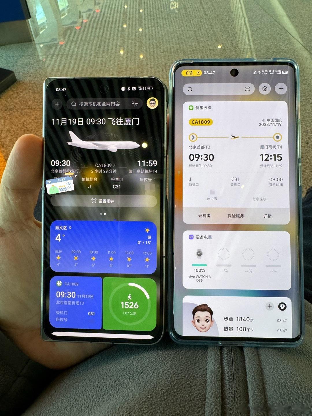 OV两家的出行通知，你更喜欢哪个呢？  ​​​