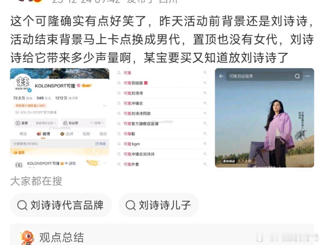 可隆有毒吧？？？因为谁出圈没数吗？ 