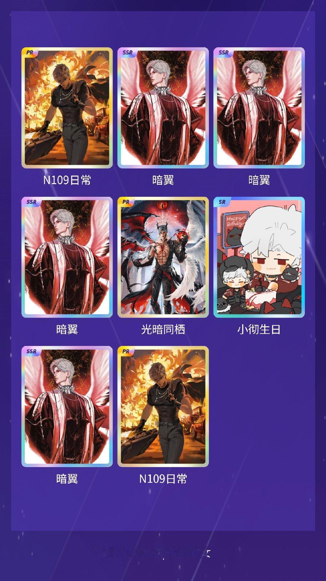 秦彻 绝版预警！我在“秦彻秦彻生日快乐！”活动中十连抽，成功抽到了3张PR卡、4