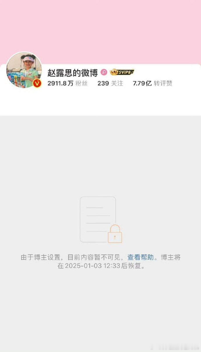 赵露思发生什么事了  赵露思微博锁了，露思发生什么事了，坐等一个官方的回应啊~ 