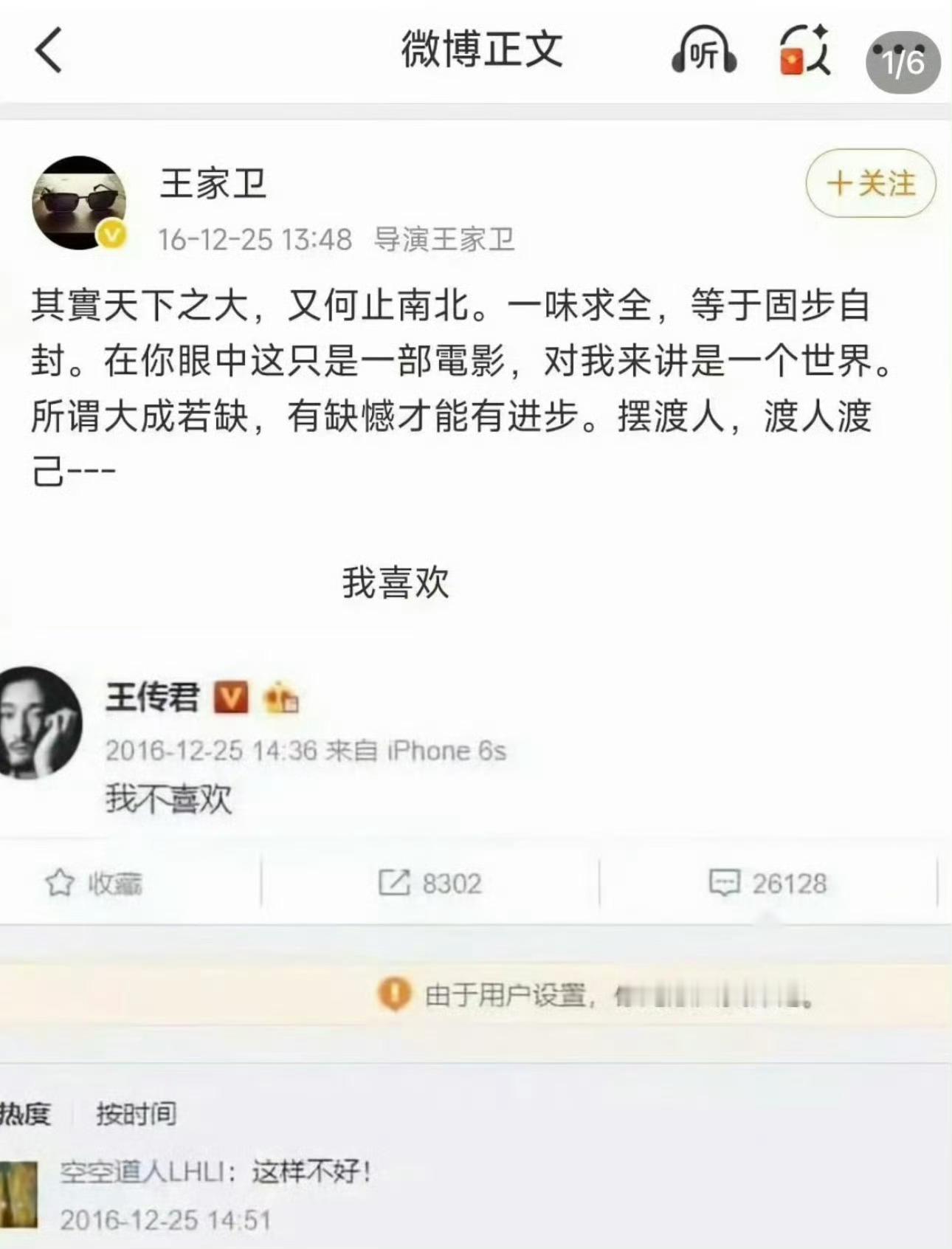 王传君臣妾此身从此分明了 王传君的真诚和勇气太圈粉，“我不喜欢”的含金量还在涨[