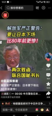 “80年前你们赢不了我们，80年后只会让你下场更惨，”最近日本那位新首相好像有点