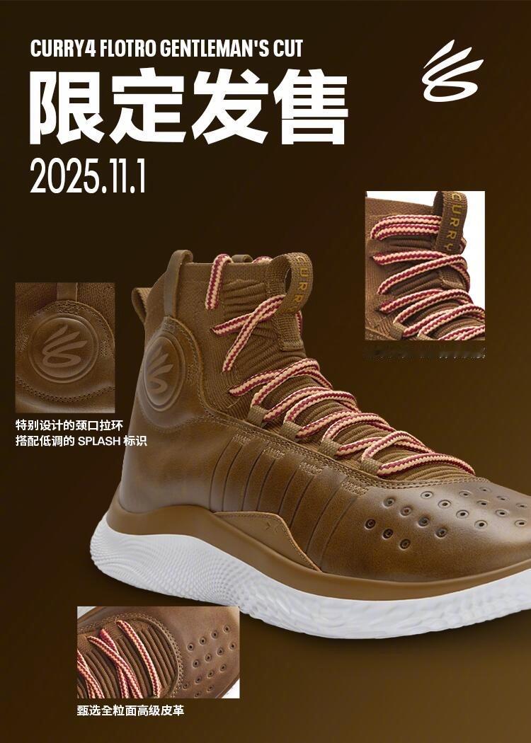 没想到CURRY 4 FLOTRO GC PE再度迎来发售  在本年度第一双发售