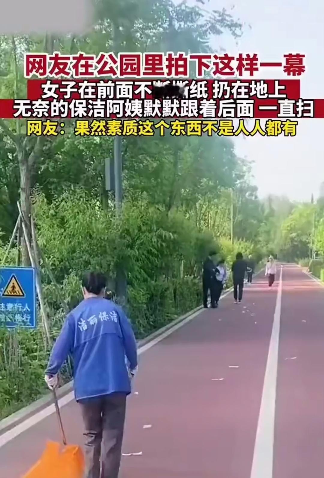 女子蓄意撕纸乱扔，可把一路紧随清扫的阿姨害苦了！
画面里女子的行径，实在令人气不
