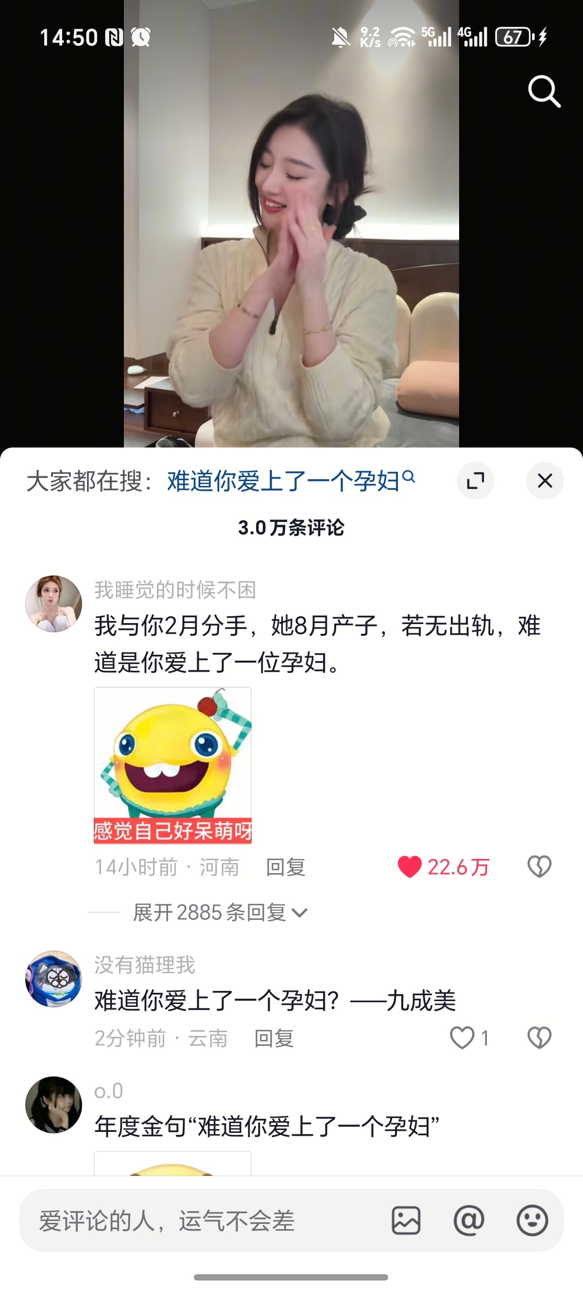 今天中午12点到现在又涨了十万赞 坤栩 九成美 难道是你爱上了一位孕妇