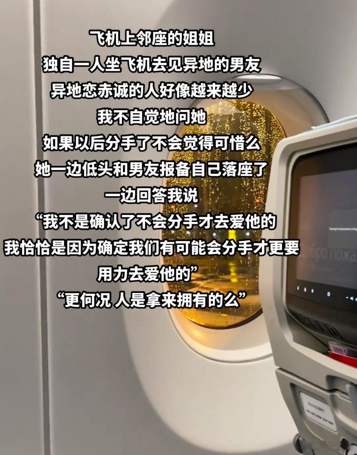 “我不是确认了不会分手才去爱他的，我恰恰是因为确定我们有可能分手才更要用力去爱他
