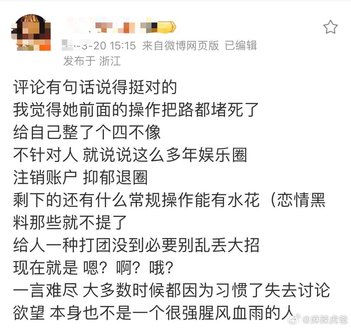 赵露思已经把自己的路走窄了，演员现在没啥剧组敢用她了吧，本来演技就不好，现在也就