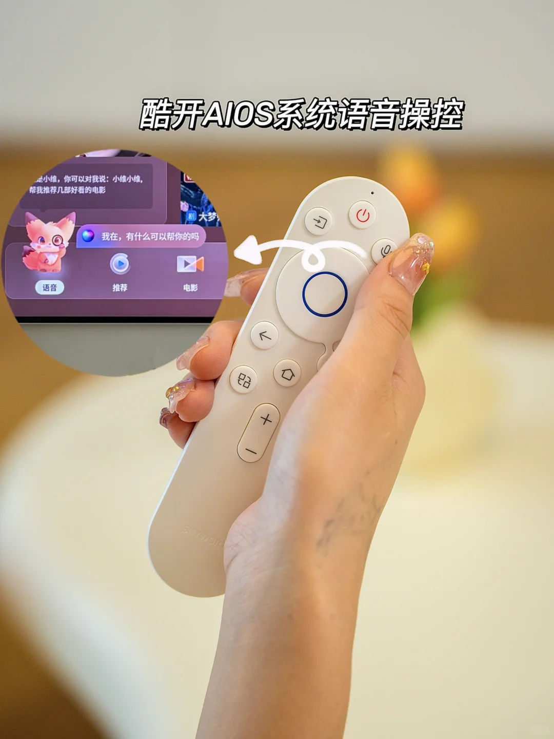 一键开启治愈系人生!23平米的客厅很快乐!