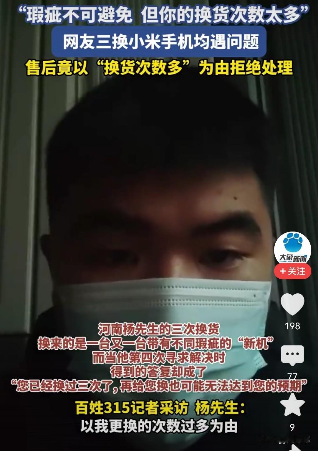 买新手机 发现手机有瑕疵跟客服要求换货

可连续 更换三次 都还是有瑕疵的新手机