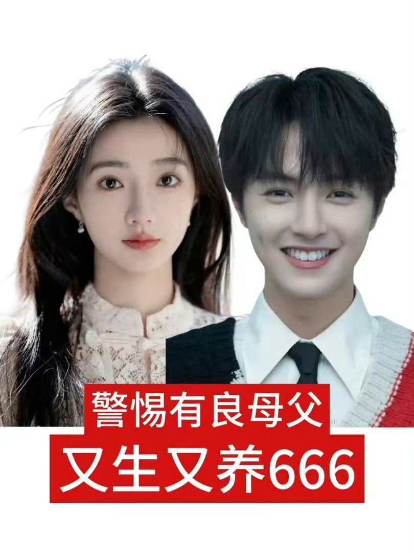 所以只是六月限定母父吗