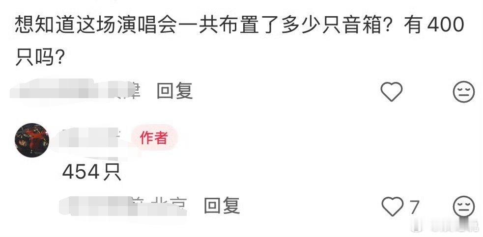 汪苏泷鸟巢演唱会布置了454只音响 汪苏泷鸟巢布置了454只音响汪苏泷鸟巢演唱会